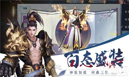 天刀問情截圖欣賞