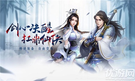 天刀問情無限金幣版