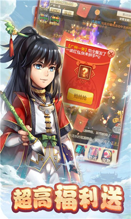 喲喲西游破解版
