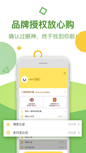微淘客