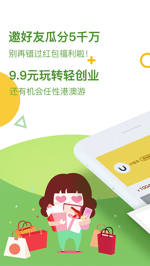微淘客截圖欣賞