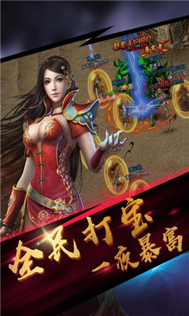 封天傳截圖欣賞