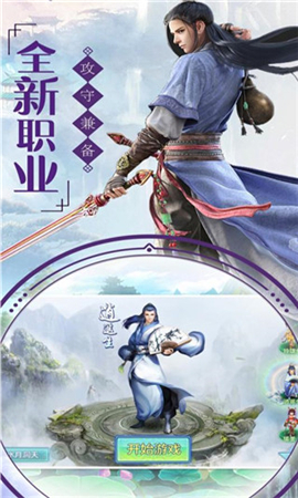 封天傳