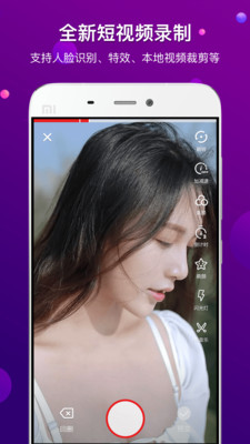 出彩短視頻