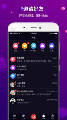 出彩短視頻
