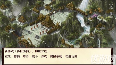 我是掌門人破解版