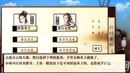 我是掌門人破解版