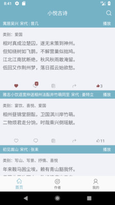 小悅古詩
