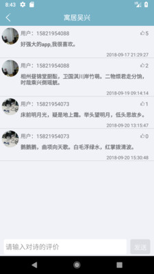 小悅古詩