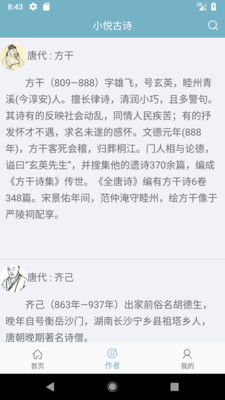 小悅古詩