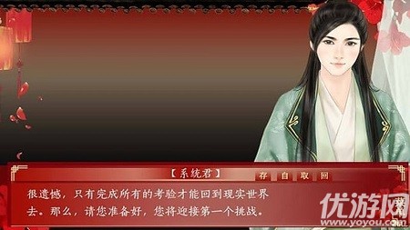 三妻四妾截图欣赏