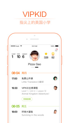 VIPKID英語手機(jī)版截圖欣賞