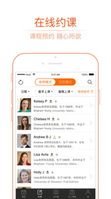 VIPKID英語手機(jī)版截圖欣賞