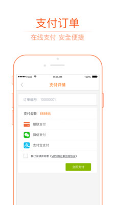 VIPKID英語手機(jī)版截圖欣賞