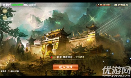 斗陣無雙2