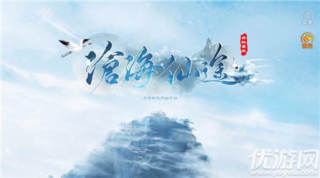 滄海仙途破解版截圖欣賞