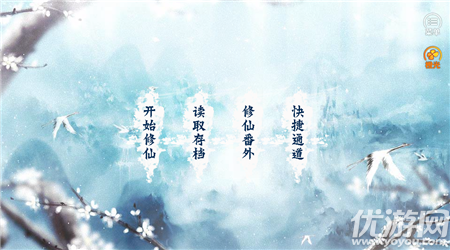 滄海仙途破解版