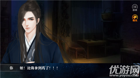 滄海仙途破解版