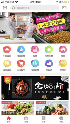 吃購?fù)墙貓D欣賞