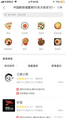 吃購?fù)墙貓D欣賞