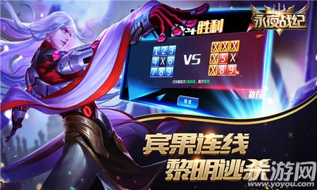 永夜戰(zhàn)紀(jì)截圖欣賞