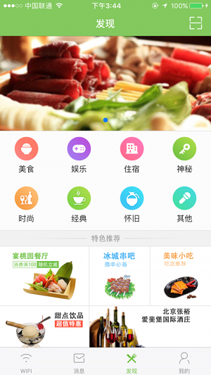 嘿球截圖欣賞