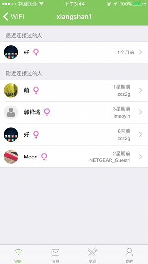 嘿球