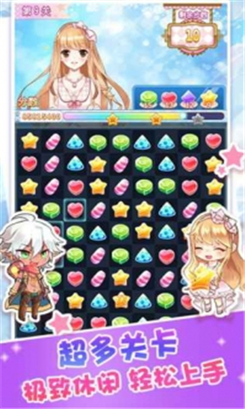 魔法使徒消除記無限金幣版截圖欣賞