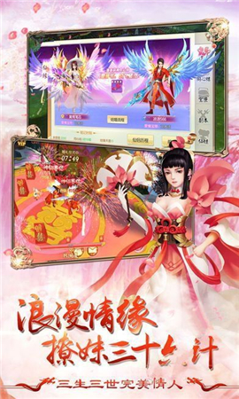 劍俠外傳截圖欣賞