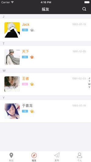 E夜搖