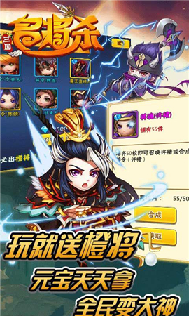 三國(guó)名將殺破解版