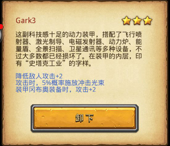 不思议迷宫海盗港gark3怎么获得 不思议迷宫海盗港gark3获得方法介绍