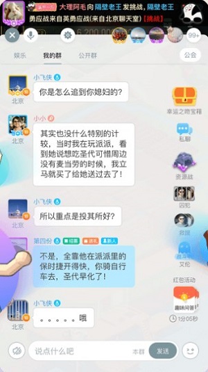 派派交友