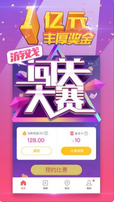 觸手錄截圖欣賞