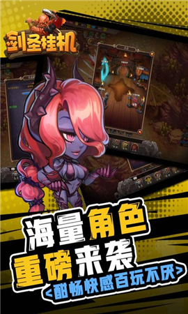 劍圣掛機(jī)破解版截圖欣賞