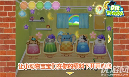 熊貓博士幼稚園去廣告破解版