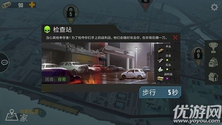 捕食日破解版截圖欣賞