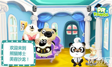 熊貓博士美容沙龍免費(fèi)破解版