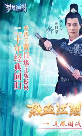 夢想江湖破解版截圖欣賞