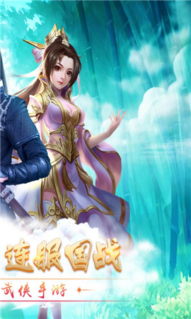 夢想江湖破解版截圖欣賞
