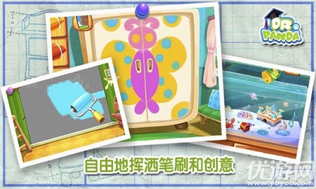 熊貓博士小巧匠免費破解版