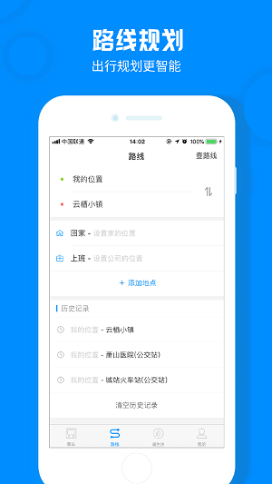 杭州公交