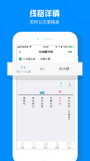 杭州公交