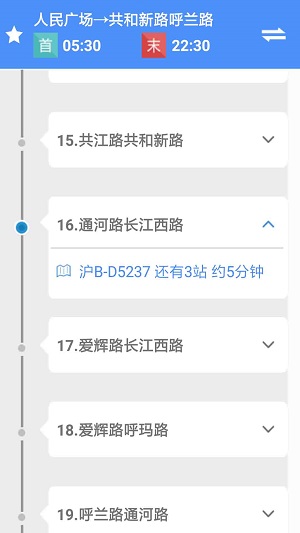 上海公交