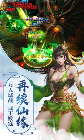 縹緲傳說(shuō)變態(tài)版截圖欣賞