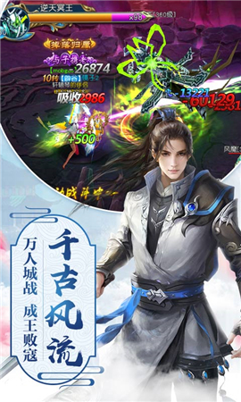 縹緲傳說(shuō)變態(tài)版截圖欣賞