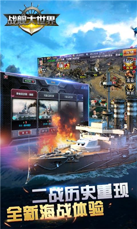 戰(zhàn)艦大世界gm版截圖欣賞
