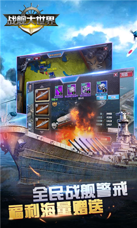 戰(zhàn)艦大世界gm版截圖欣賞