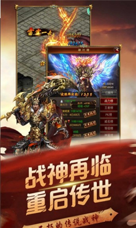 至尊合擊內(nèi)購(gòu)破解版截圖欣賞