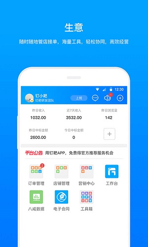 釘耙截圖欣賞